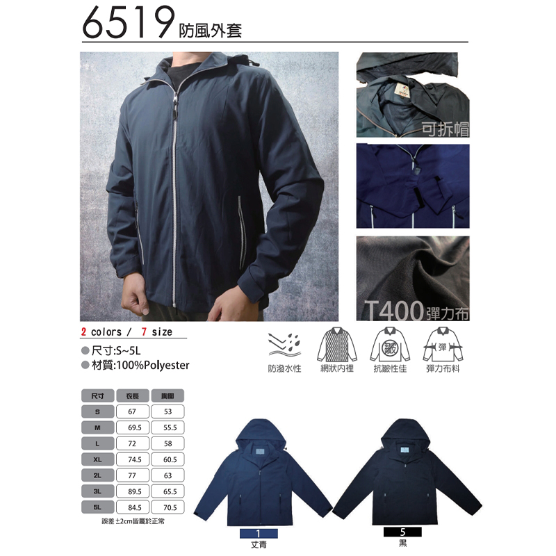 2026 L 四季-外套總覽團體服樣板