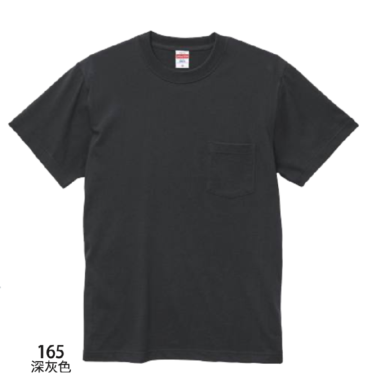 頂級柔棉5.6oz.短T (有口袋) -T恤團體服樣板