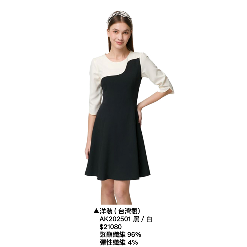 2026 A 春夏-女洋裝團體服樣板