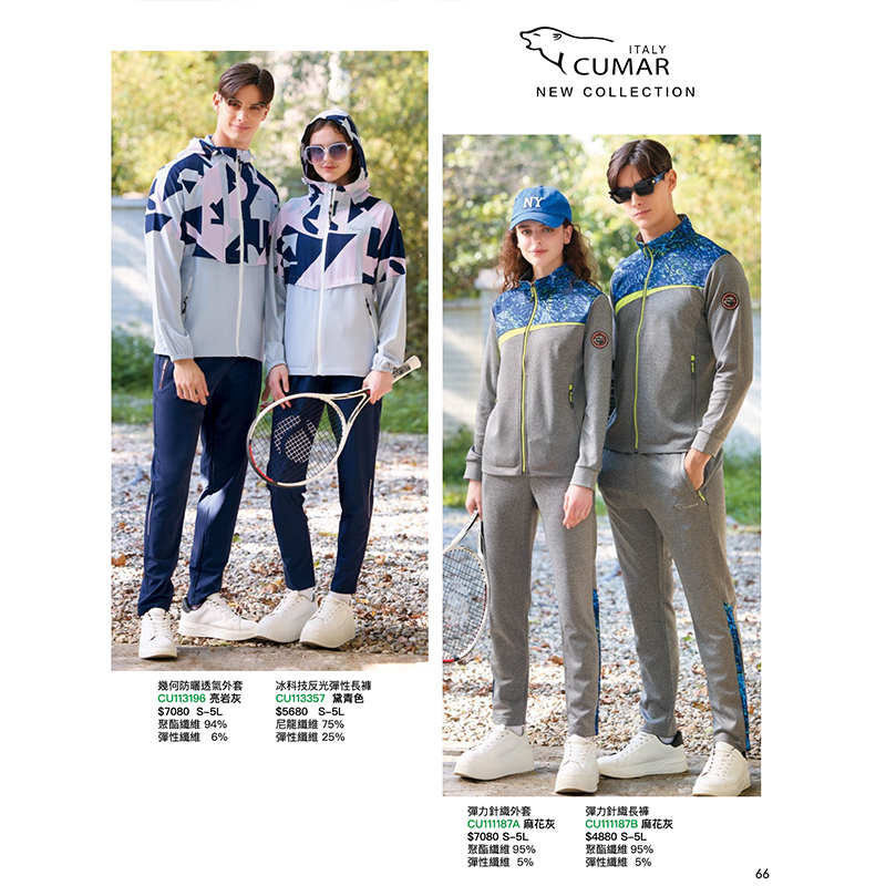 2025 C 春夏-運動褲/裙團體服樣板