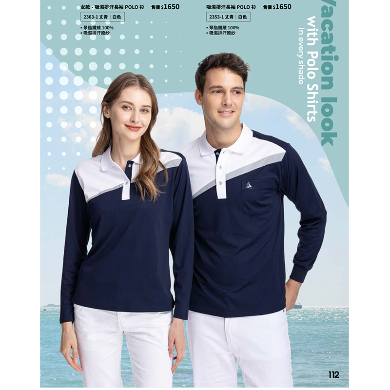 2025 AW秋冬-長袖七分袖團體服樣板