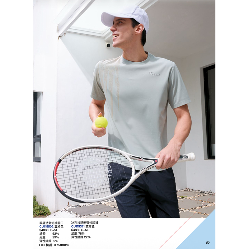 2026 C 春夏-T恤團體服樣板