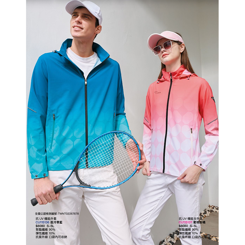 2026 C 春夏-外套總覽團體服樣板