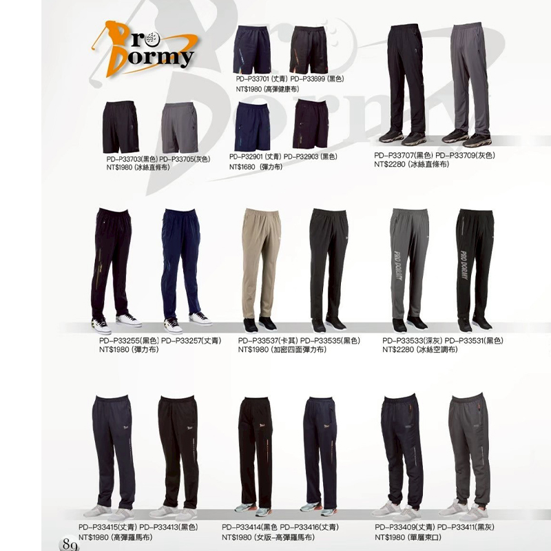 2025 P 春夏-運動褲/裙團體服樣板