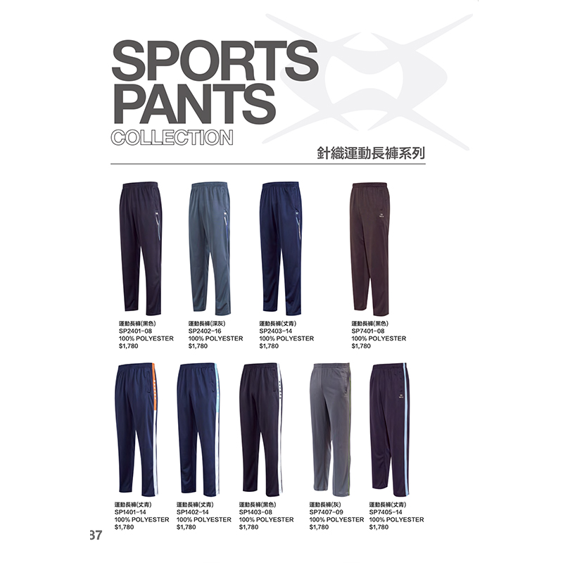 2025 SP 四季-運動褲/裙團體服樣板