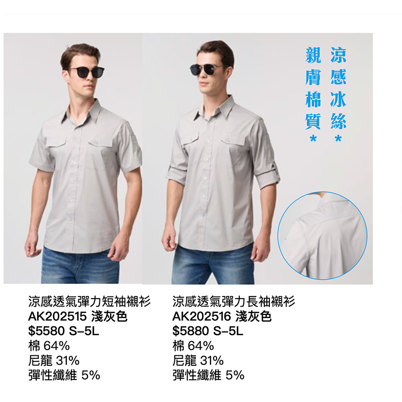 2026 A 春夏-休閒襯衫團體服樣板