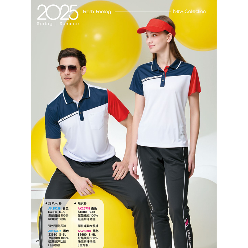 2025 A 四季-運動褲/裙團體服樣板