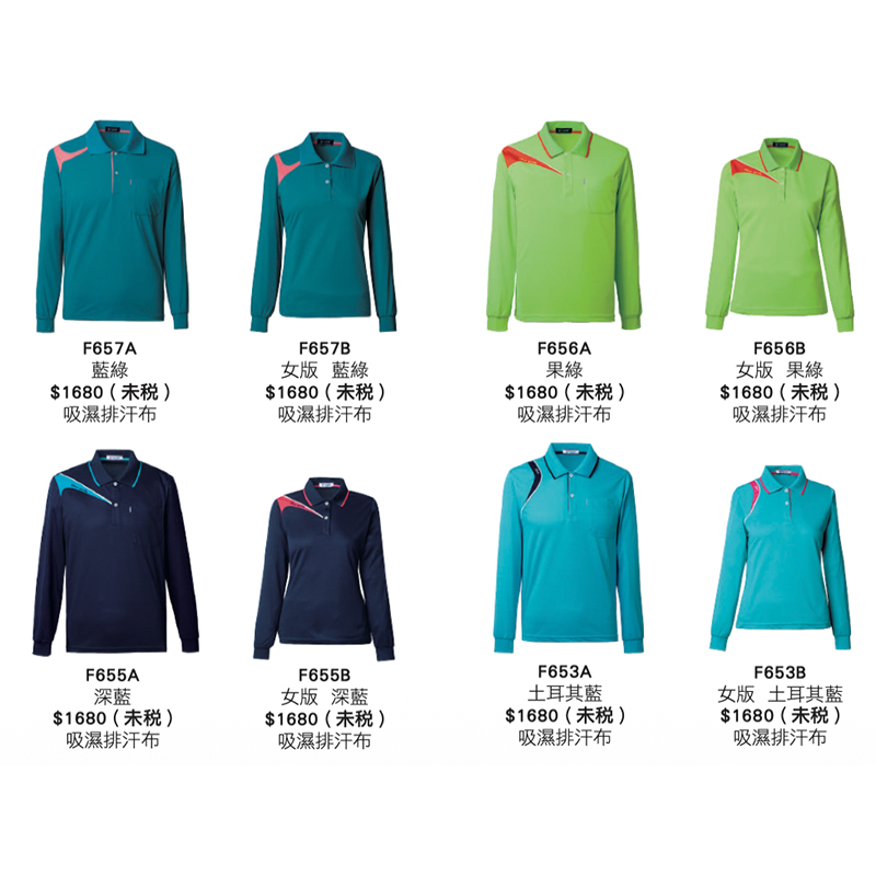 2026 F 春夏-長袖七分袖團體服樣板