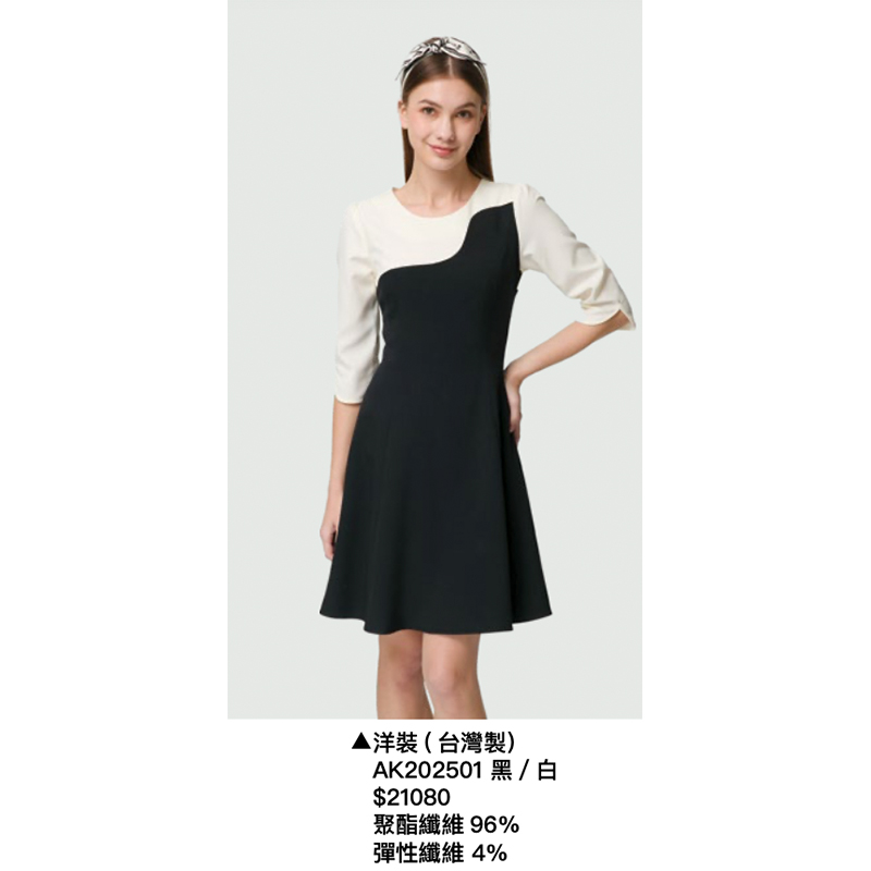 2025 A 春夏-女洋裝團體服樣板