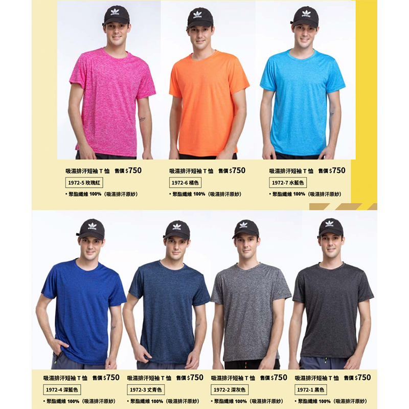 2025 AW 春夏-polo衫團體服樣板