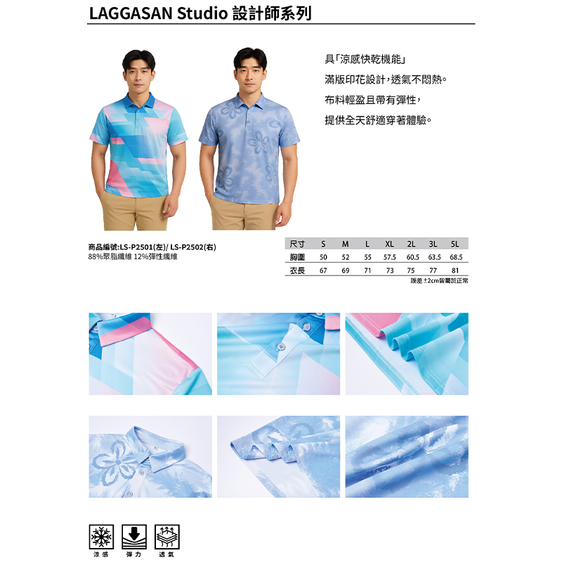 2026 L 四季-polo衫團體服樣板