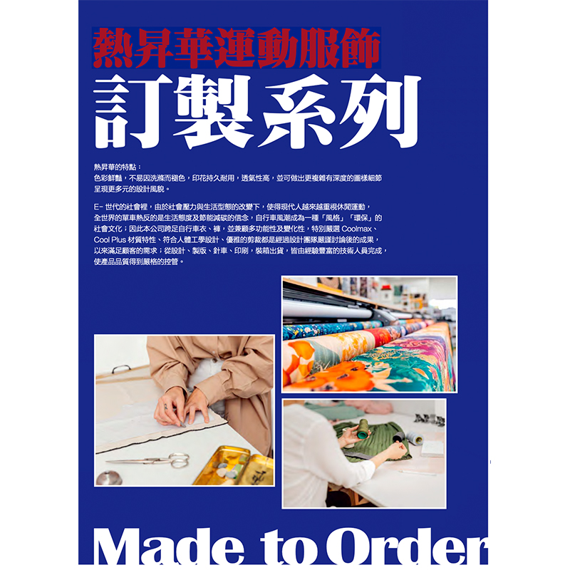2026 SP 四季-熱昇華團體服樣板