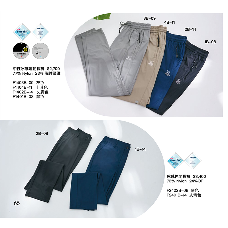 2026 Fox 四季-休閒褲團體服樣板