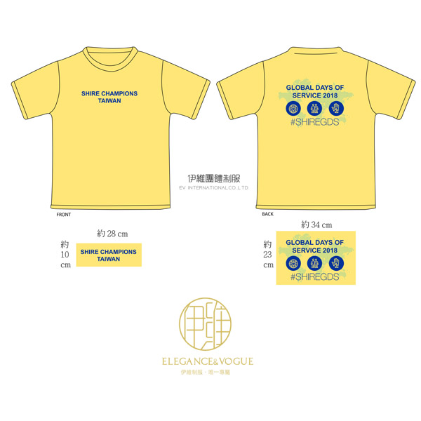 Global days全球服務日活動-T-Shirt & Polo團體服