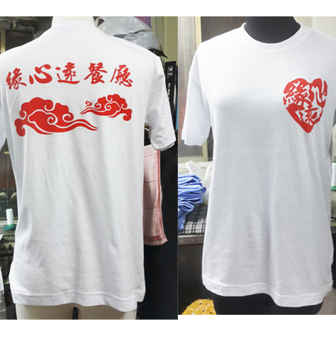 緣心遠餐廳-T-Shirt & Polo團體服