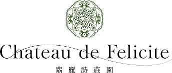 翡麗詩莊園logo-團體服實績
