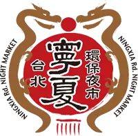台北寧夏夜市logo-團體服實績